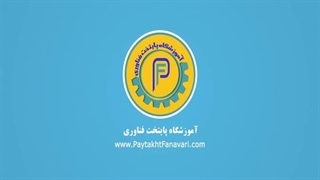 نظر کاراموز آموزش جلوبندی سازی ماشین