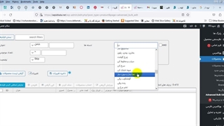 افزایش قیمت گروهی محصولات ووکامرس