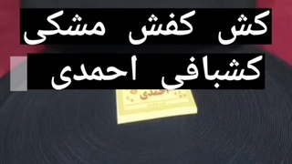 خرید کش کفاشی مشکی
