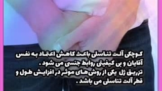 اندازه آلت تناسلی