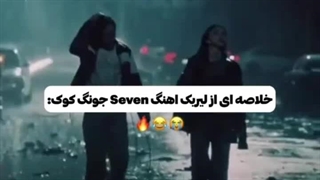 شنبه یکشنبه دوشنبه کل روز هفته با جونگ کوک