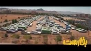 دانلودفیلم سینمای بخارست