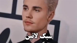 کدوم سبک موسیقی رو دوست داشتی ؟ -