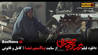 دانلود فیلم دسته دختران - با بازی نیکی کریمی ✔️ دانلود با کیفیت اصلی