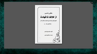 پاسخ زیبای استاد شریفی به ادعای ترشابی وهابی که جنگ جمل و کشته شدن هزاران نفر مسلمان اهمیتی در عقیده ما ندارد