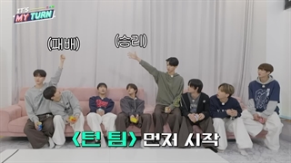 برنامه It's My Turn از 8Turn قسمت 7 + زیرنویس فارسی