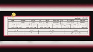 فیلم آموزش کارنامه خوانی