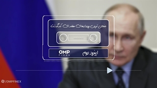 کریپتو کست قسمت دوم