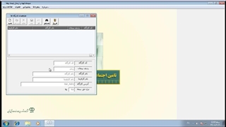 نحوه ثبت کارگاه در بیمه تامین اجتماعی