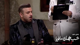 دانلود سریال شب های مافیا_زودیاک_قسمت اول (از طریق لینک های زیر)