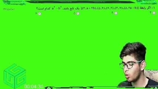 آموزش تحلیل  تست ریاضی سراسری کنکور انسانی ۹۸ با امیرمهدی جوادنژاد