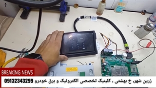 تعمیرات تخصصی پخش و مانیتور 207