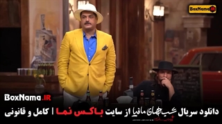 شب های مافیا زودیاک قسمت ۲ (فرزاد فرزین - امید حاجیلو)