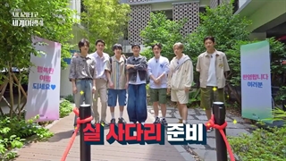 قسمت 1 فصل 4 برنامه نردبان اکسو EXOLadder (Season4) با زیرنویس فارسی