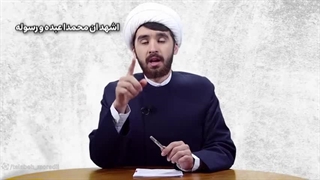 پیامبر تو نماز میگفت: اَشهدُ اَنَّ خودم رسول الله و اَشهدُ انَّ پسرعموم علی ولی الله ؟؟؟؟