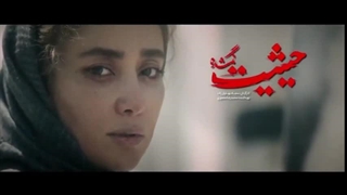 دانلود سریال حیثیت گمشده قسمت اول 1