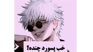 گااایز (کپشنن)برا کسایی که مانگا بروتو خوندن