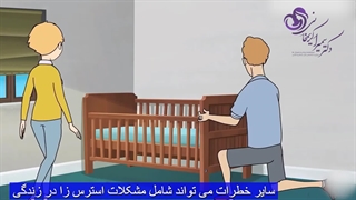 سلامت روان در دوران بارداری