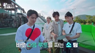 قسمت 3 فصل 4 برنامه نردبان اکسو EXOLadder (Season4) با زیرنویس فارسی