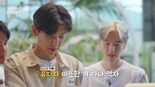 قسمت 4 فصل 4 برنامه نردبان اکسو EXOLadder (Season4) با زیرنویس فارسی