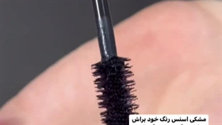 تشخیص فیک و اصل ریمل اسنس