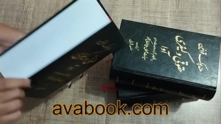 کتاب هندبوک قوانین حقوقی و کیفری آوا