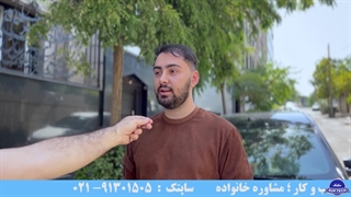 مصاحبه مردمی ضرورت داشتن شغل مناسب با توجه تیپ های شخصیتی