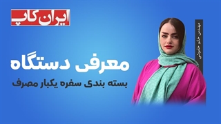 جدیدترین دستگاه رول به رول سفره یکبار مصرف 1402