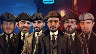 دانلودقسمت1ازفصل3مجموعه نیمه شب