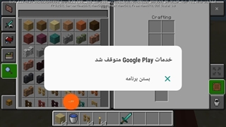 آموزش ساخت آبشار در ماینکرافت