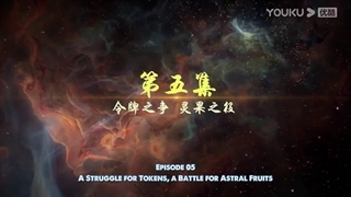 The galaxy empror episode 5