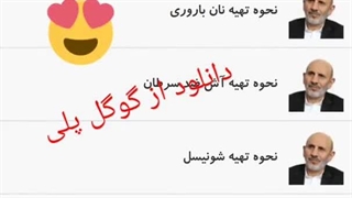 نسخه های درمانی دکتر خیراندیش (طب سنتی)