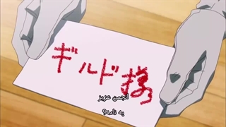 انیمه سگ‌های ولگرد بانگو فصل 2 قسمت 6 با زیرنویس فارسی چسبیده