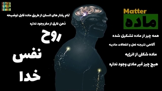 ماتریالیسم چیست؟ توضیح ماتریالیسم به زبان ساده