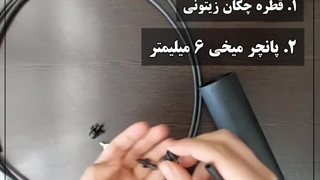 نصب قطره چکان زیتونی روی لوله ماکارونی