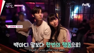 پشت صحنه قسمت یازدهم و دوازدهم سریال دروغگوی دوست داشتنی من با بازی کیم سوهیون و هوانگ مین هیون با زیرنویس چسبیده فارسی