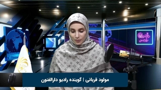 مولود قربانی هنرجوی گویندگی و فن بیان