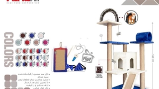 درخت گربه|اسکرچرگربه