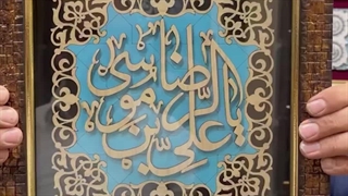 تابلو نفیس امام رضایی (ع)