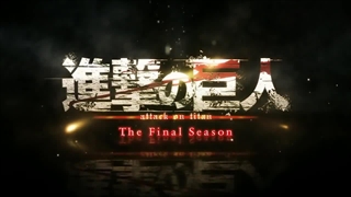 دومین تریلر از پارت آخر انیمه اتک آن تایتان