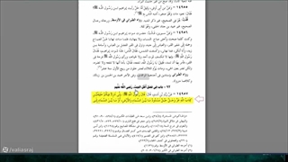 حدیث انی تارک فیکم خلیفتین در کتب اهل سنت