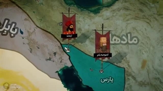 کوروش کبیر : آغاز و فرجام کوروش بزرگ - همراه با نقشه و ادیت جدید