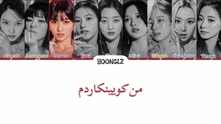 معنی آهنگ QUEENCARD هوش مصنوعی با صدای توایس‌ ترجمه و زیرنویس از لی یورا