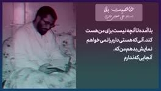 شماره8 فلسفه بلا