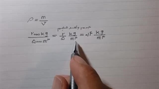 فیزیک - چگالی