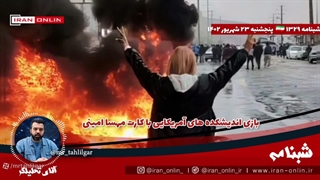 همه چیز درباره آنچه بر ایران در سال گذشته گذشت