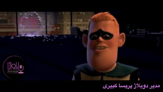 شگفت انگیزان