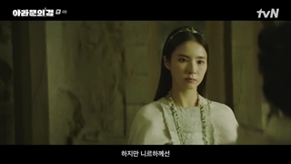 سریال کره ای تاریخ آرتدال 2 : شمشیر آرامون قسمت 04 با زیرنویس فارسی (لینک دانلود در توضیحات) /Arthdal Chronicles 2 2023