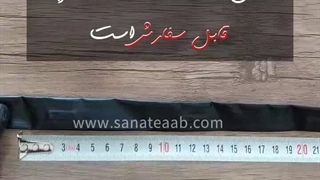 نوار تیپ پلاکدار اصفهان