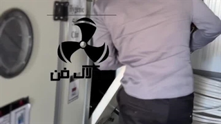 طراحی و تولید کننده هواساز و تهویه صنعتی در تهران09177002700